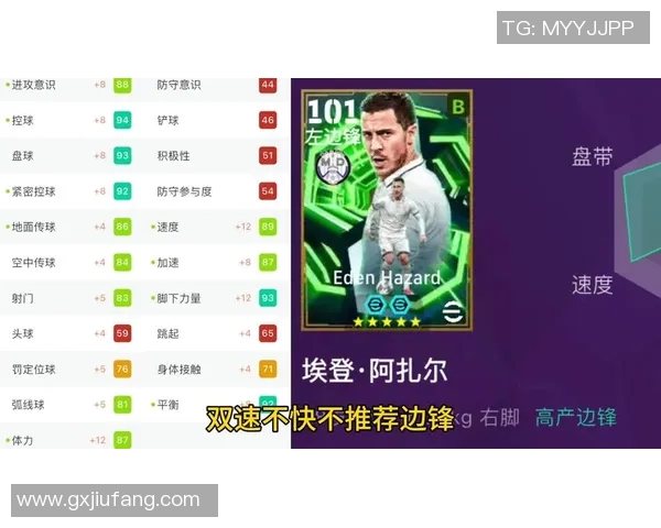 实况足球手游黑球星强力推荐助你轻松组建梦幻阵容
